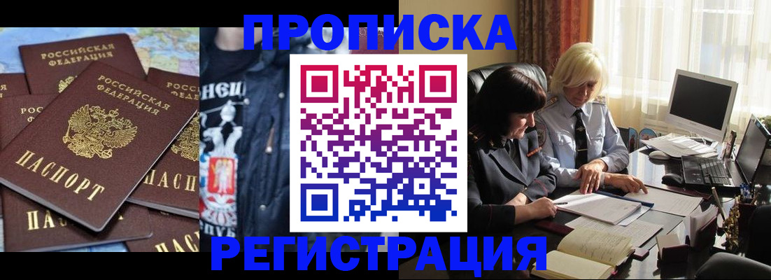 временная регистрация в квартире в Ермолино