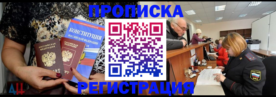 где прописаться в Ермолино