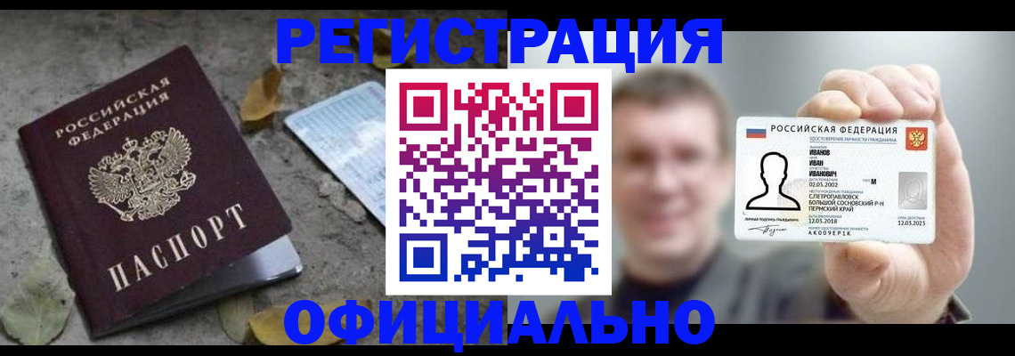 прописка в квартире в Ермолино