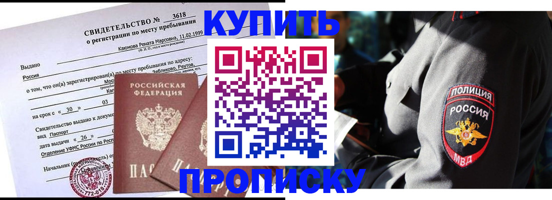 пропишу в квартире в Ермолино