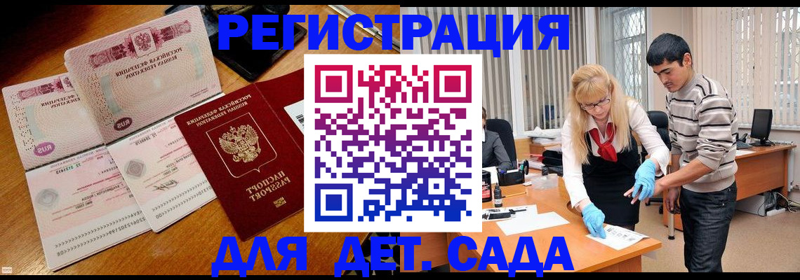 временная регистрация собственник в Ермолино