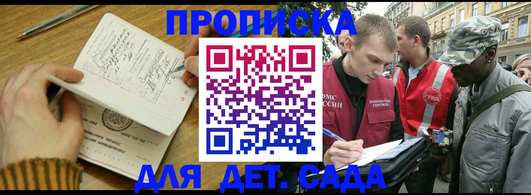 найти адрес прописки в Ермолино