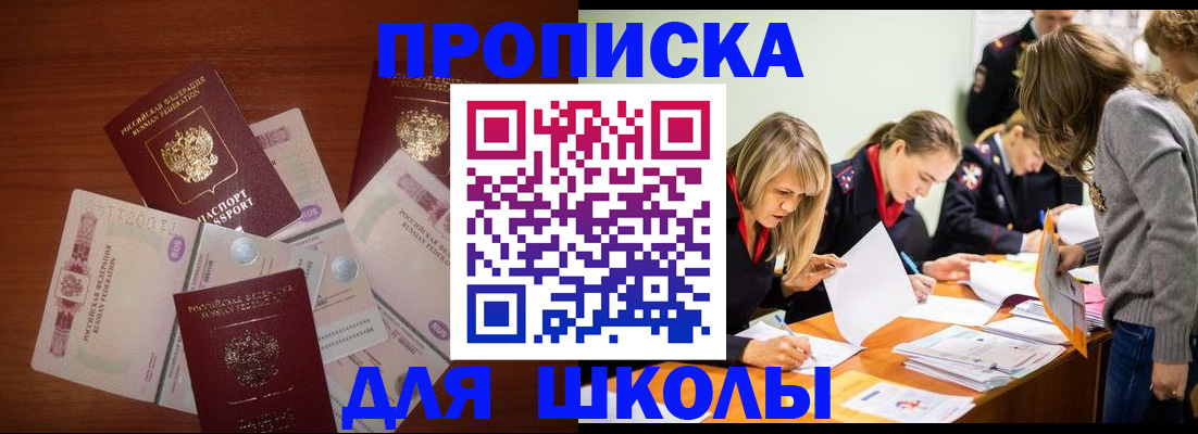 временная регистрация в Ермолино