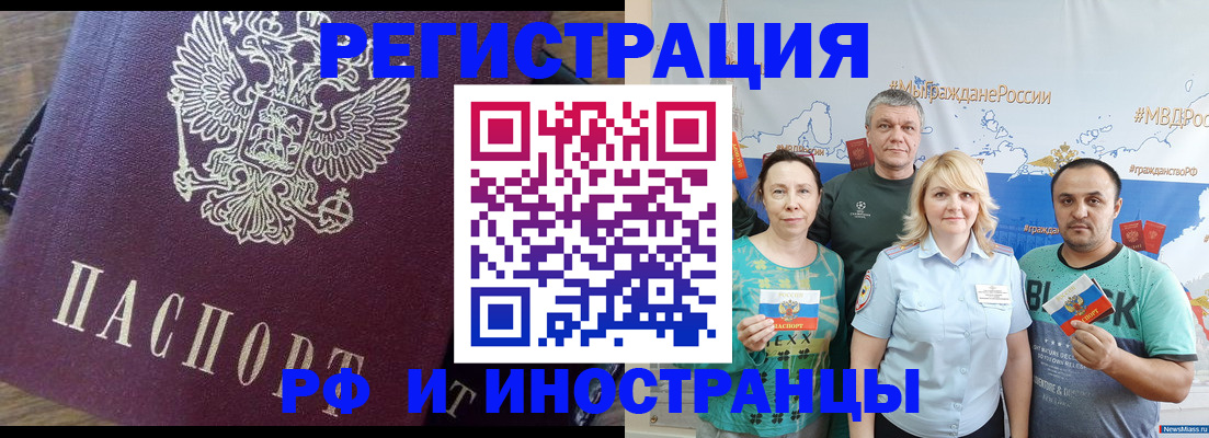 временная регистрация в квартире в Ермолино