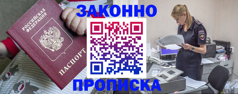 временная регистрация поиск в Ермолино